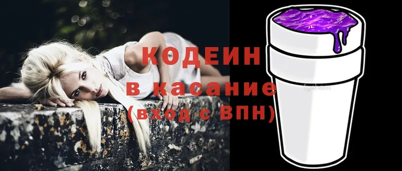 Кодеиновый сироп Lean Purple Drank  Комсомольск-на-Амуре 