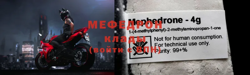 купить   Комсомольск-на-Амуре  Меф mephedrone 